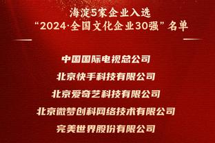 2024年英超关键传球榜：厄德高29次居首，B费28次第二