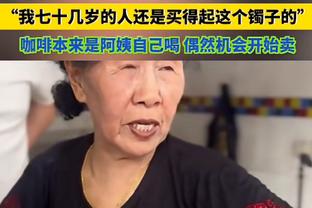 圣诞大战雄鹿VS尼克斯：字母哥状态升级为可以出战